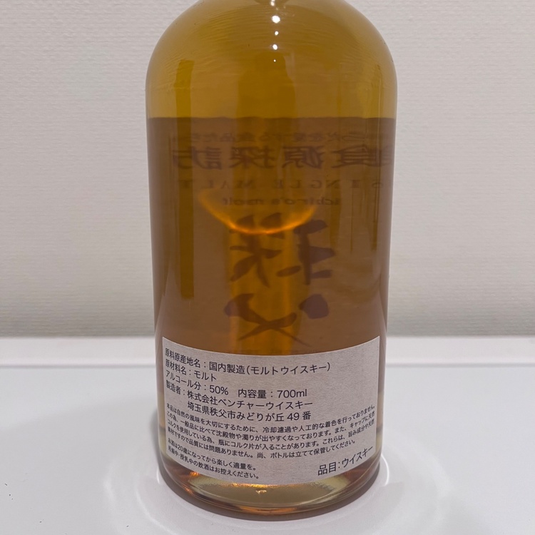 イチローズモルト食源探訪 秩父2025S（お酒）の商品画像 - 査定依頼日：2026年8月25日 - 最高査定価格：34,000円