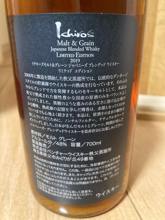 リミテッドエディション2019（お酒）の商品画像 - 査定依頼日：2025年1月8日 - 最高査定価格：145,000円