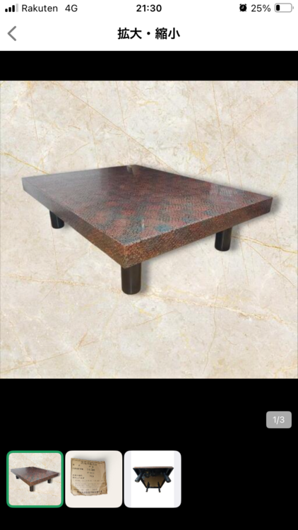 青森県陶器協同組合連合会漆塗り座卓（美術品・骨董品）の商品画像 - 査定依頼日：2026年1月5日 - 最高査定価格：2,000円