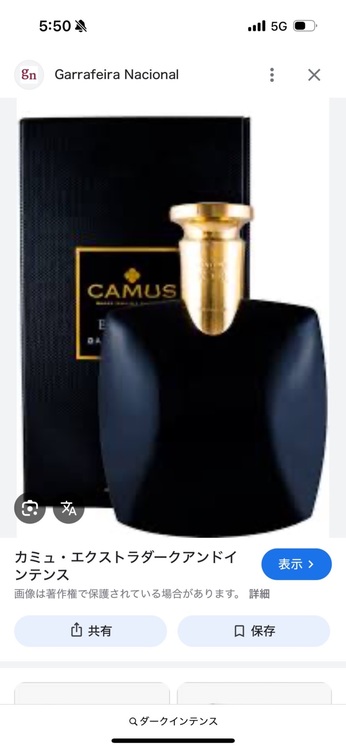 ダークインテンス（お酒）の商品画像 - 査定依頼日：2025年7月7日 - 最高査定価格：18,000円