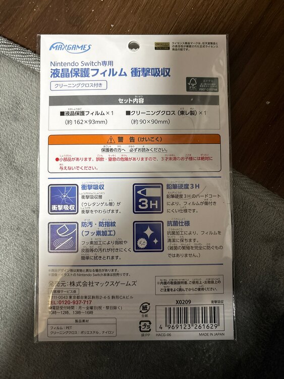 HAD-S-KABAH（ゲーム機本体・ゲームソフト）の商品画像 - 査定依頼日：2025年4月3日 - 最高査定価格：20,000円