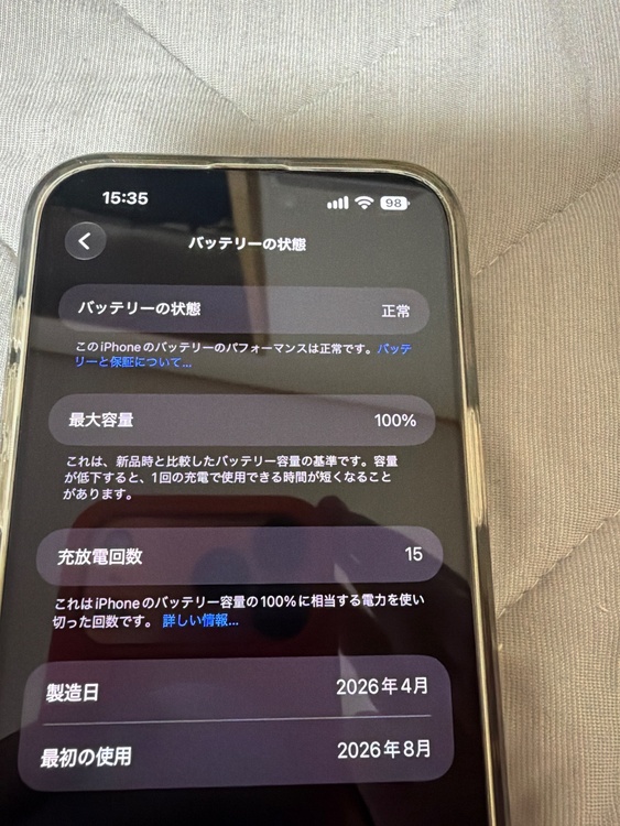 iPhone iPhone 15 Pro Max 512GB Softbank（スマホ）の商品画像 - 査定依頼日：2026年9月24日 - 最高査定価格：110,000円
