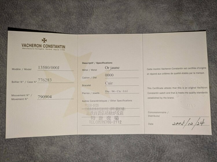 ヴァシュロン・コンスタンタン 腕時計（高級時計）の商品画像 - 査定依頼日：2026年3月2日 - 最高査定価格：3,000,000円