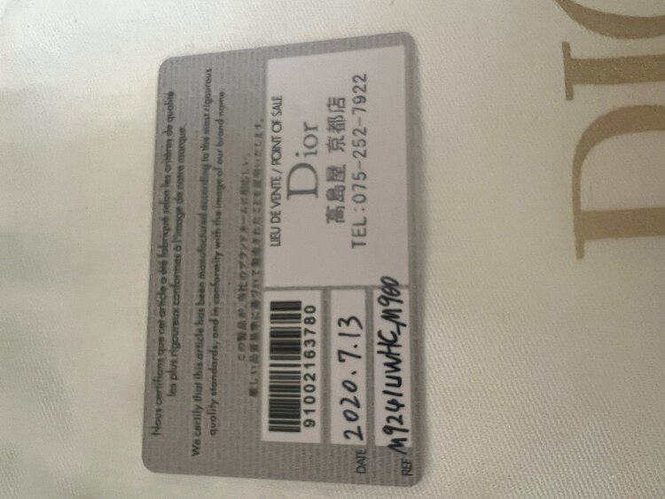 ディオール  （ブランドバッグ）の商品画像 - 査定依頼日：2025年2月21日 - 最高査定価格：250,000円