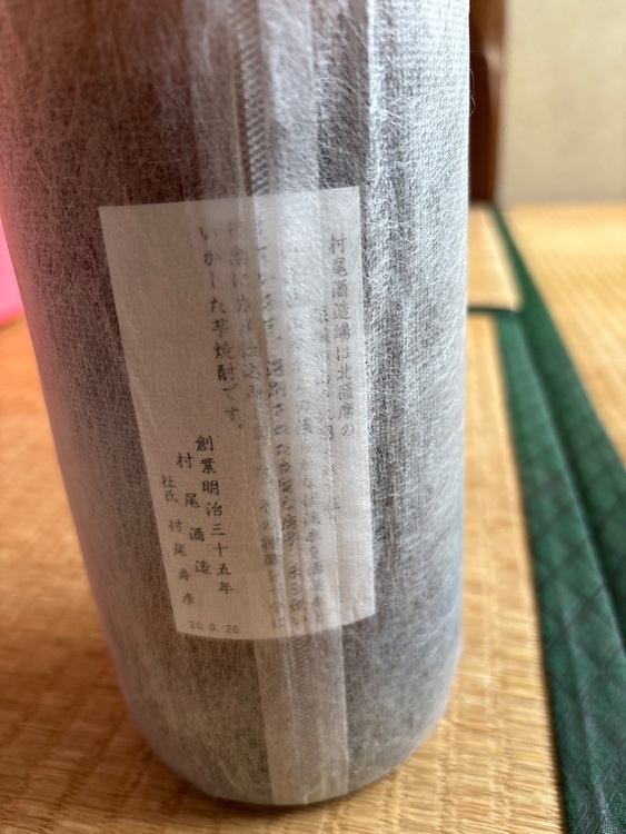 焼酎 村尾 （お酒）の商品画像 - 査定依頼日：2025年6月11日 - 最高査定価格：16,000円