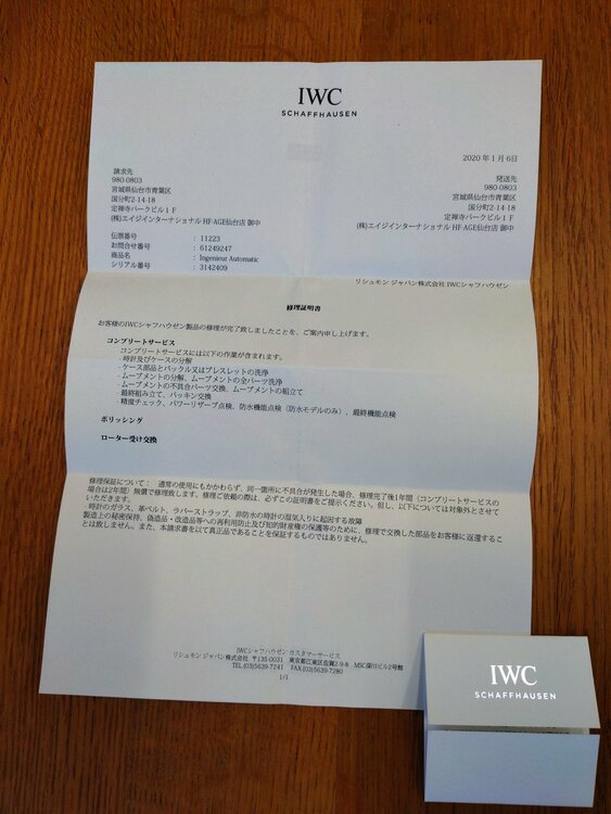 IWC インジュニア（高級時計）の商品画像 - 査定依頼日：2026年10月10日 - 最高査定価格：600,000円