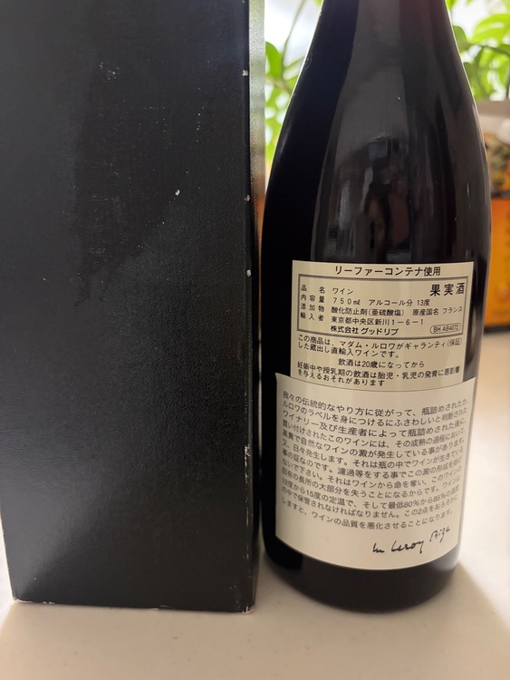 ワイン ワイン(その他)（お酒）の商品画像 - 査定依頼日：2026年9月20日 - 最高査定価格：7,000円