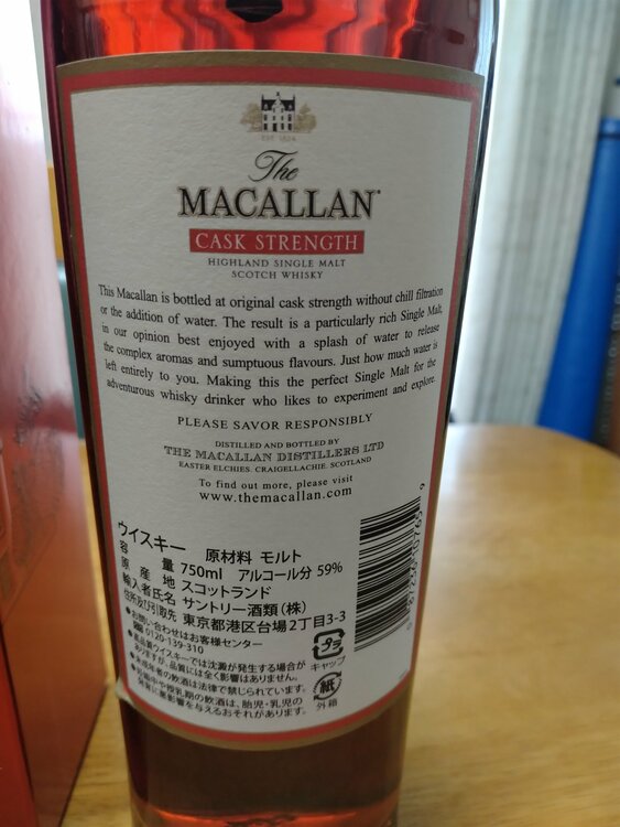マッカランカスクストレングス（お酒）の商品画像 - 査定依頼日：2026年3月26日 - 最高査定価格：110,000円