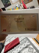 JTB旅行券（チケット・金券）の商品画像 - 査定依頼日：2025年7月6日 - 最高査定価格：80,000円