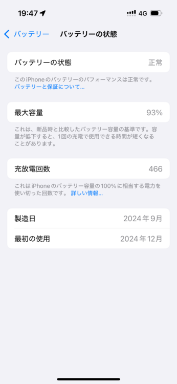 iPhone 15 128GB Softbank（スマホ）の商品画像 - 査定依頼日：2026年3月1日 - 最高査定価格：38,000円