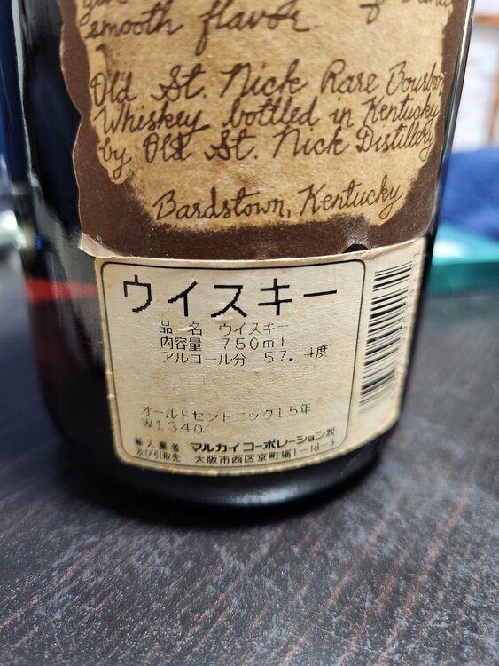 ウイスキー オールドセントニック （お酒）の商品画像 - 査定依頼日：2026年5月1日 - 最高査定価格：330,000円