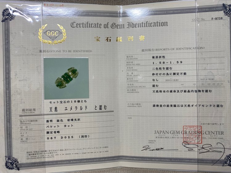 エメラルドとダイヤの指輪 ベース18金（金・貴金属）の商品画像 - 査定依頼日：2023年8月21日 - 最高査定価格：40,000円