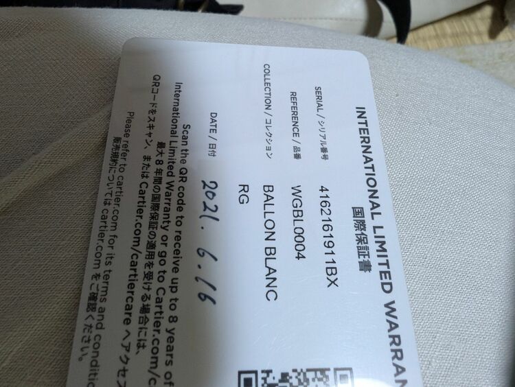 カルティエ バロンブルー ＷＧＢＬ0004（高級時計）の商品画像 - 査定依頼日：2025年8月27日 - 最高査定価格：700,000円