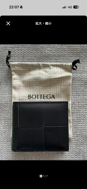 ボッテガ・ヴェネタ（ブランドバッグ）の商品画像 - 査定依頼日：2026年7月15日 - 最高査定価格：48,000円