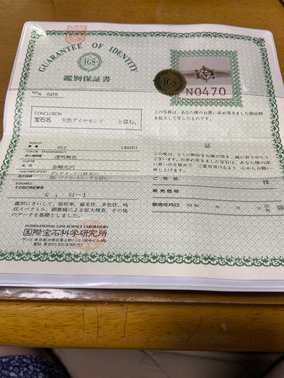 ダイヤモンドリング（宝石）の商品画像 - 査定依頼日：2026年5月10日 - 最高査定価格：150,000円