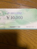 近畿日本ツーリスト旅行券（チケット・金券）の商品画像 - 査定依頼日：2025年4月30日 - 最高査定価格：8,500円