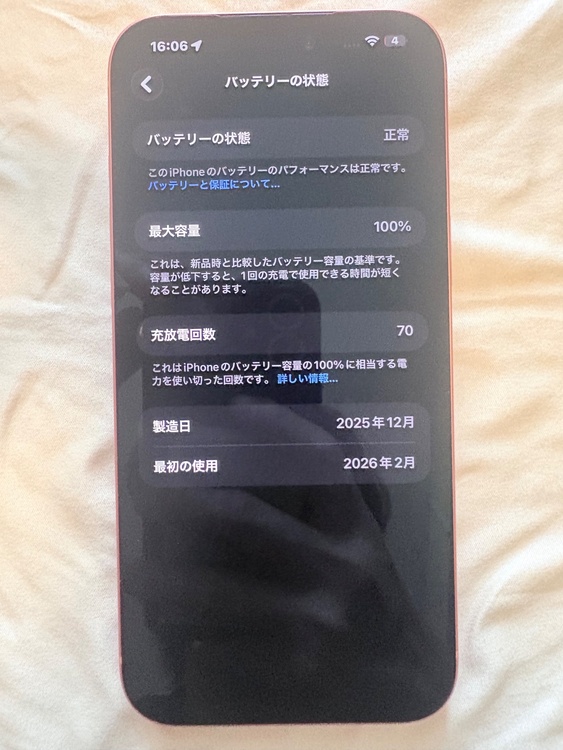 iPhone iPhone 17 Pro Max 512GB SIMフリー（スマホ）の商品画像 - 査定依頼日：2026年6月8日 - 最高査定価格：189,000円