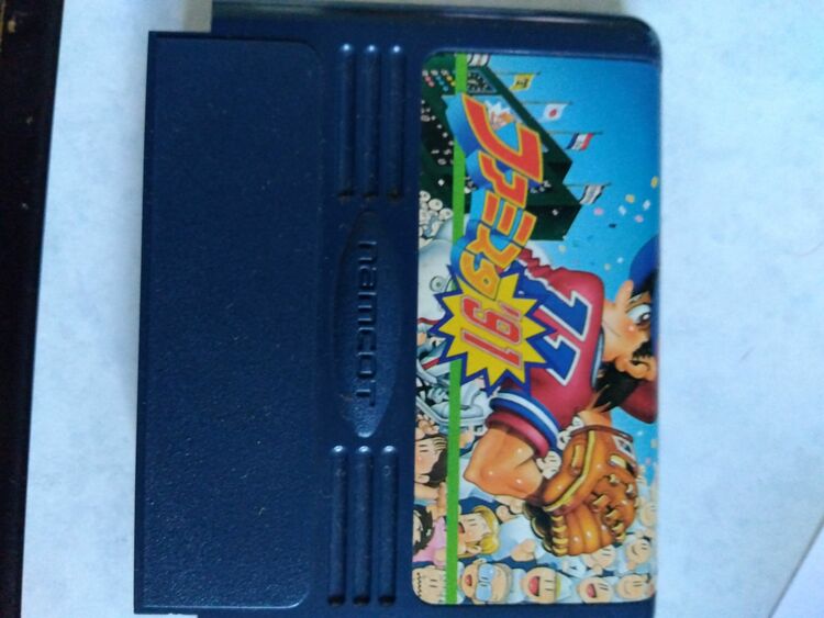 ファミスタ91（ゲーム機本体・ゲームソフト）の商品画像 - 査定依頼日：2025年9月6日 - 最高査定価格：10円