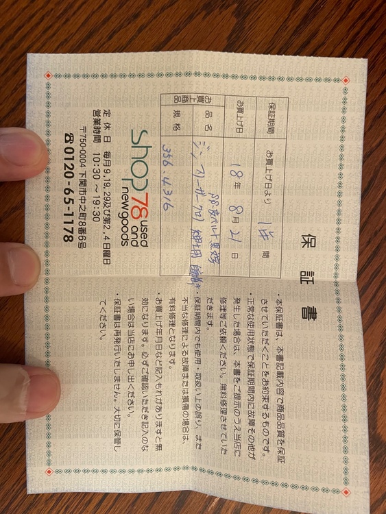 その他 その他 356431（高級時計）の商品画像 - 査定依頼日：2026年1月29日 - 最高査定価格：110,000円