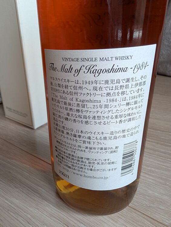 ウイスキー ウイスキー(その他) （お酒）の商品画像 - 査定依頼日：2025年8月23日 - 最高査定価格：50,000円