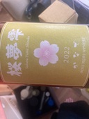 ワイン 日本ワイン （お酒）の商品画像 - 査定依頼日：2025年8月7日 - 最高査定価格：1,000円