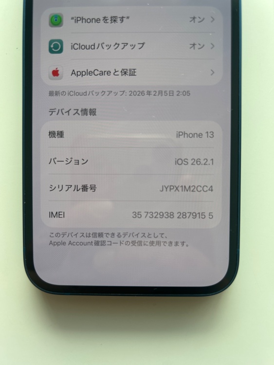 iPhone 13 128GB SIMフリー（スマホ）の商品画像 - 査定依頼日：2026年3月12日 - 最高査定価格：28,000円