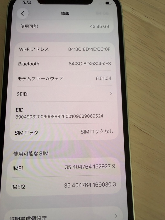 iPhone iPhone 12 64GB SIMフリー（スマホ）の商品画像 - 査定依頼日：2026年6月16日 - 最高査定価格：20,000円