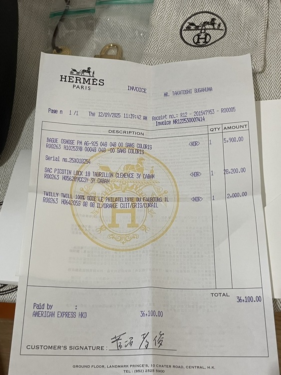 ピコタンロック pm 18（ブランドバッグ）の商品画像 - 査定依頼日：2025年12月5日 - 最高査定価格：650,000円