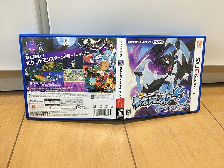 ポケットモンスター ウルトラムーン、プリパラ　めざめよ！女神のドレスデザイン（ゲーム機本体・ゲームソフト）の商品画像 - 査定依頼日：2020年4月1日 - 最高査定価格：2,200円