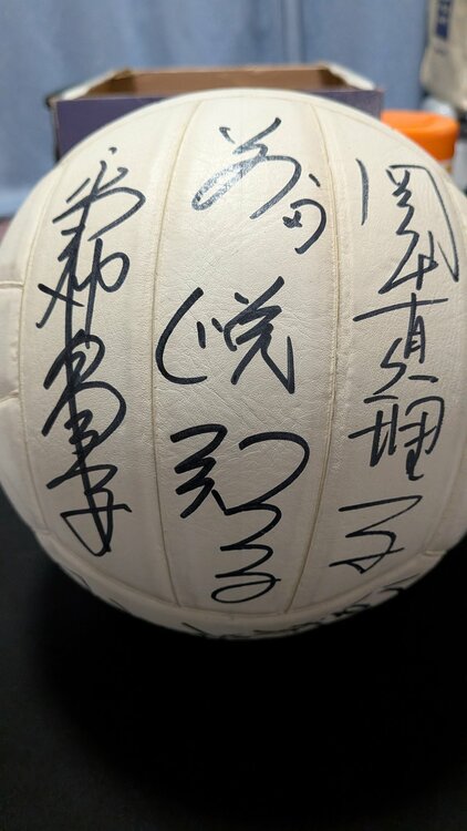 モントリオールオリンピック　日本女子ﾊﾞﾚｰﾎﾞｰﾙ優勝　タチカラ㈱公式試合球（その他のスポーツ用品）の商品画像 - 査定依頼日：2026年8月3日 - 最高査定価格：5,000円