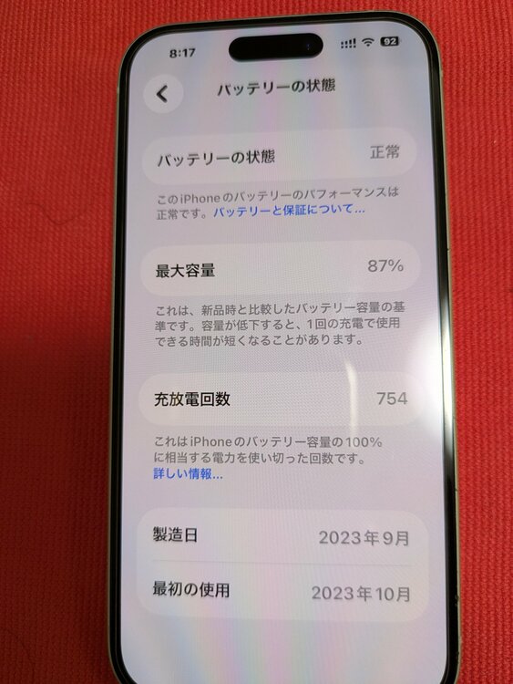 MTMM3J/A（スマホ）の商品画像 - 査定依頼日：2026年2月25日 - 最高査定価格：63,000円