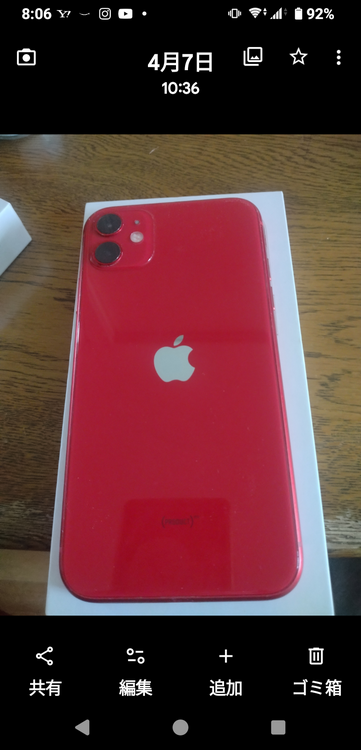 iPhone11 （スマホ）の商品画像 - 査定依頼日：2026年4月21日 - 最高査定価格：19,000円