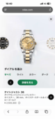 デイトジャスト126233（高級時計）の商品画像 - 査定依頼日：2026年10月3日 - 最高査定価格：2,400,000円
