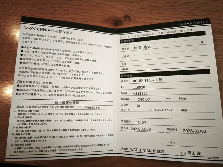 116520（高級時計）の商品画像 - 査定依頼日：2026年2月23日 - 最高査定価格：3,100,000円