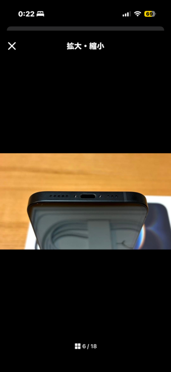 iPhone iPhone 16e 128GB Softbank（スマホ）の商品画像 - 査定依頼日：2026年7月7日 - 最高査定価格：59,000円