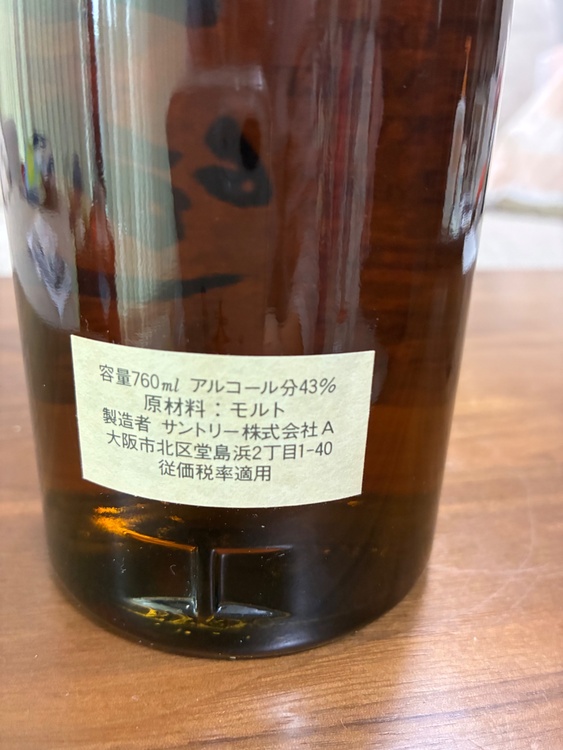 ウイスキー ウイスキー(その他) （お酒）の商品画像 - 査定依頼日：2026年4月3日 - 最高査定価格：52,000円