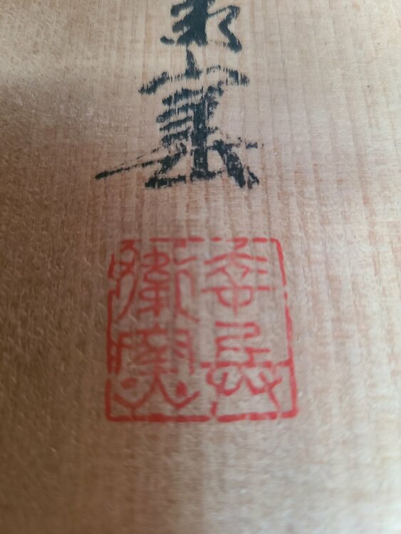 お皿（美術品・骨董品）の商品画像 - 査定依頼日：2026年7月15日 - 最高査定価格：3,000円