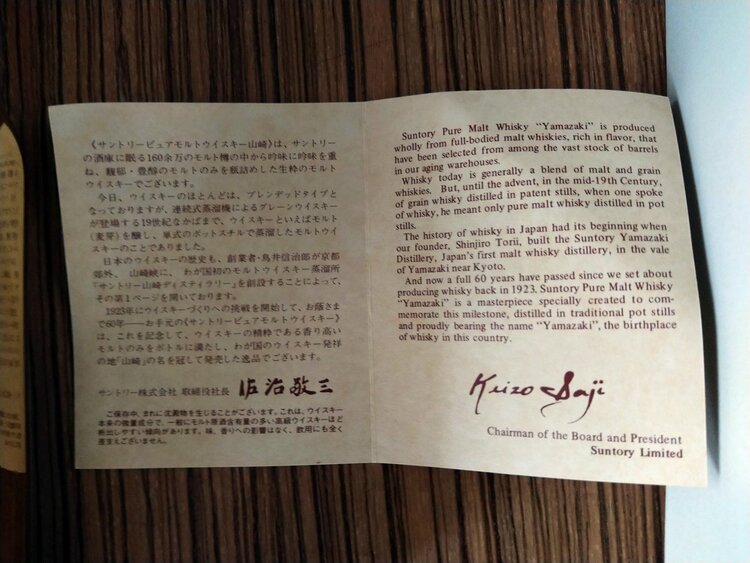 ウイスキー サントリー山崎 （お酒）の商品画像 - 査定依頼日：2026年4月30日