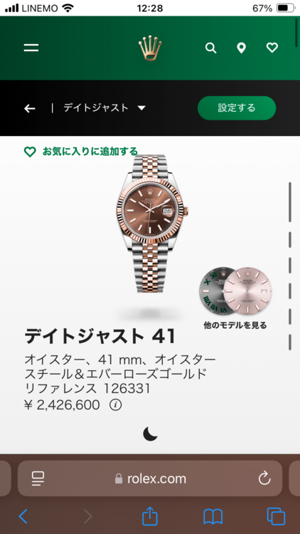 ロレックス デイトジャスト 12633（高級時計）の商品画像 - 査定依頼日：2025年1月18日 - 最高査定価格：2,650,000円
