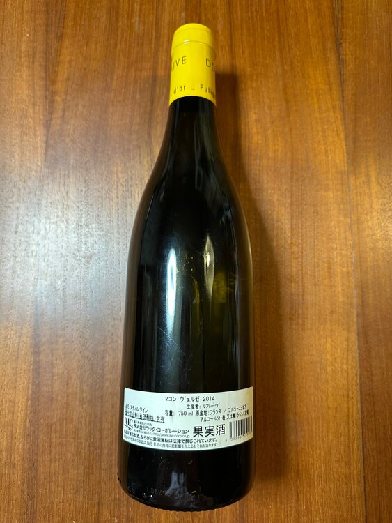 ドメーヌ ルフレーヴ マコン・ヴェルゼ 2014（お酒）の商品画像 - 査定依頼日：2025年3月26日 - 最高査定価格：4,000円