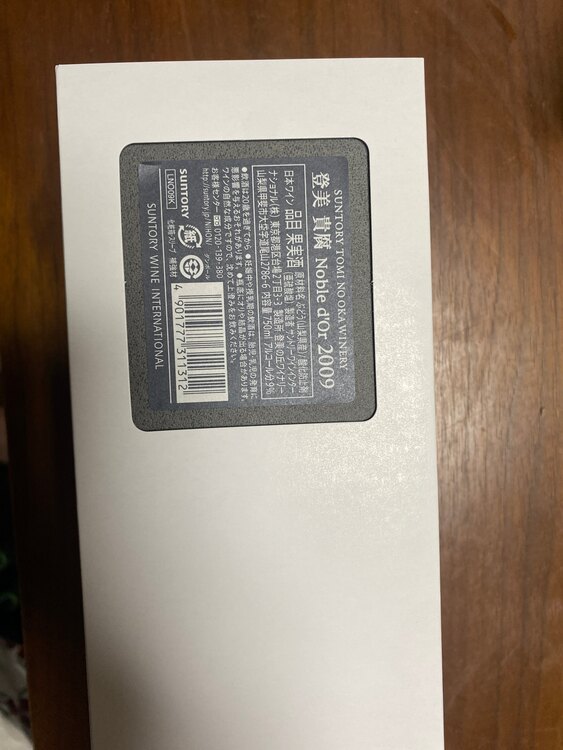 登美貴腐ノーブルドール2009（お酒）の商品画像 - 査定依頼日：2025年3月23日 - 最高査定価格：10,000円