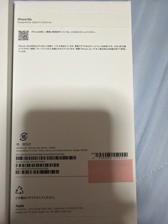 iPhone16e（スマホ）の商品画像 - 査定依頼日：2025年10月26日 - 最高査定価格：57,000円