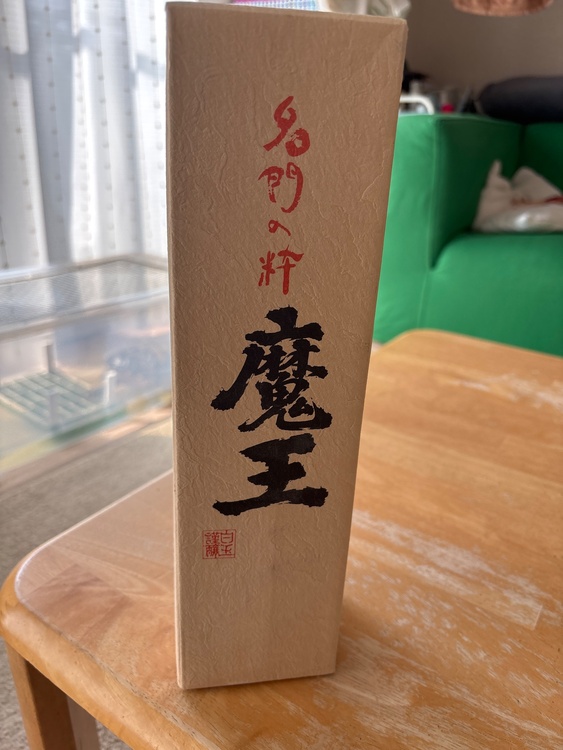 焼酎 魔王（お酒）の商品画像 - 査定依頼日：2026年8月27日 - 最高査定価格：2,800円