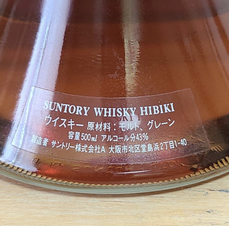 ウイスキー サントリー響 （お酒）の商品画像 - 査定依頼日：2026年3月17日 - 最高査定価格：65,000円