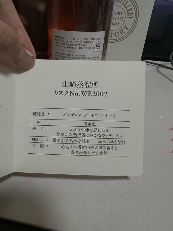 ウイスキー サントリー山崎（お酒）の商品画像 - 査定依頼日：2026年5月24日 - 最高査定価格：1,000,000円