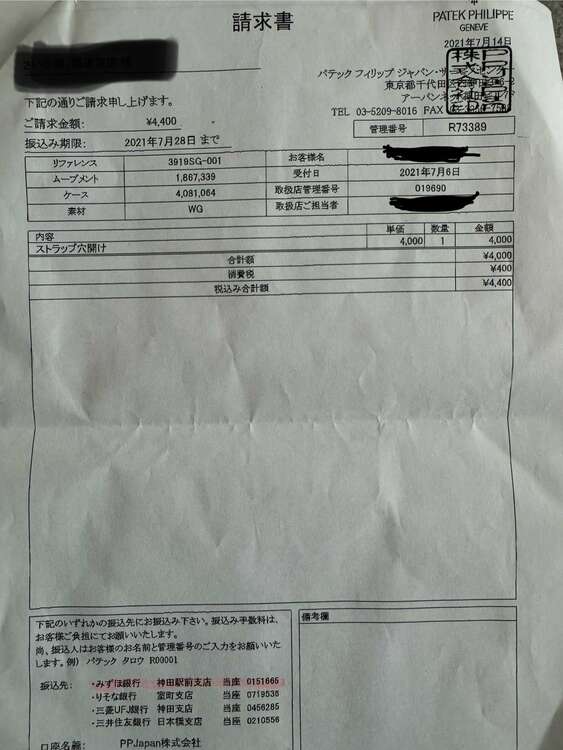 パテックフィリップ カラトラバ 3919ＳＧ-001（高級時計）の商品画像 - 査定依頼日：2025年4月18日 - 最高査定価格：1,800,000円