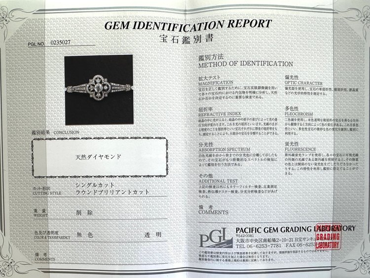 アンティークジュエリー4点（金・貴金属）の商品画像 - 査定依頼日：2023年8月21日 - 最高査定価格：400,000円