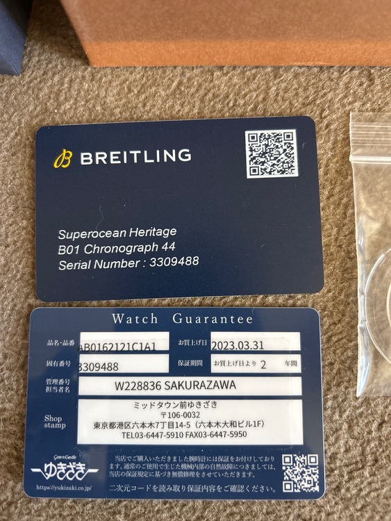 ブライトリング スーパーオーシャン AB016（高級時計）の商品画像 - 査定依頼日：2025年9月12日 - 最高査定価格：520,000円