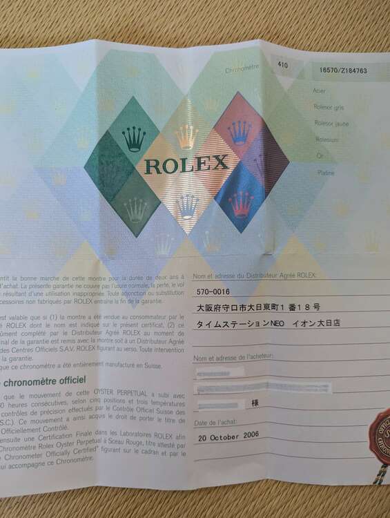 ロレックス エクスプローラー 16570（高級時計）の商品画像 - 査定依頼日：2025年1月12日 - 最高査定価格：1,150,000円