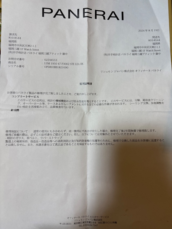 パネライ ルミノール PAM0042（高級時計）の商品画像 - 査定依頼日：2026年2月10日 - 最高査定価格：650,000円